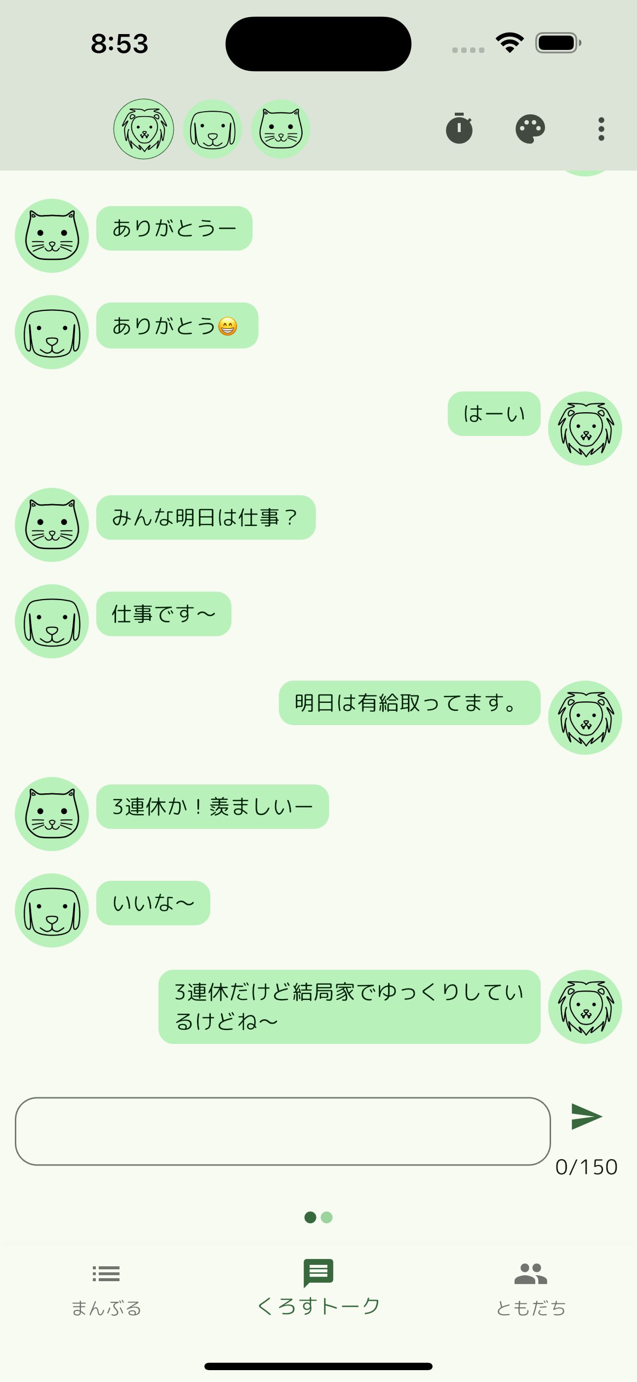 まんぶるを作成