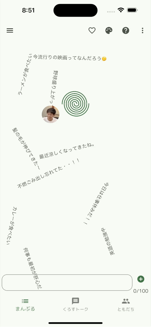 まんぶるを作成