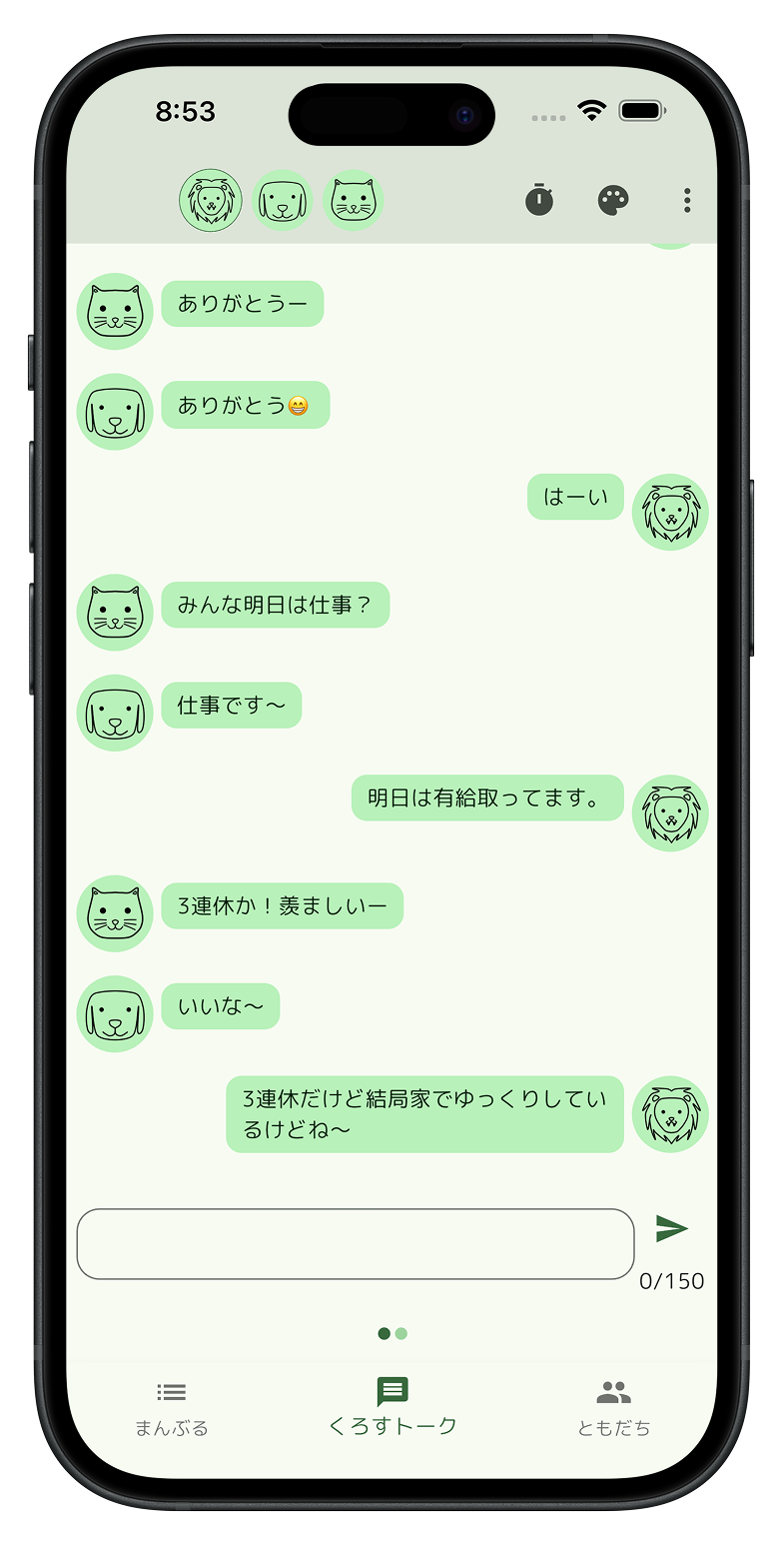 Xiii アプリケーション画面